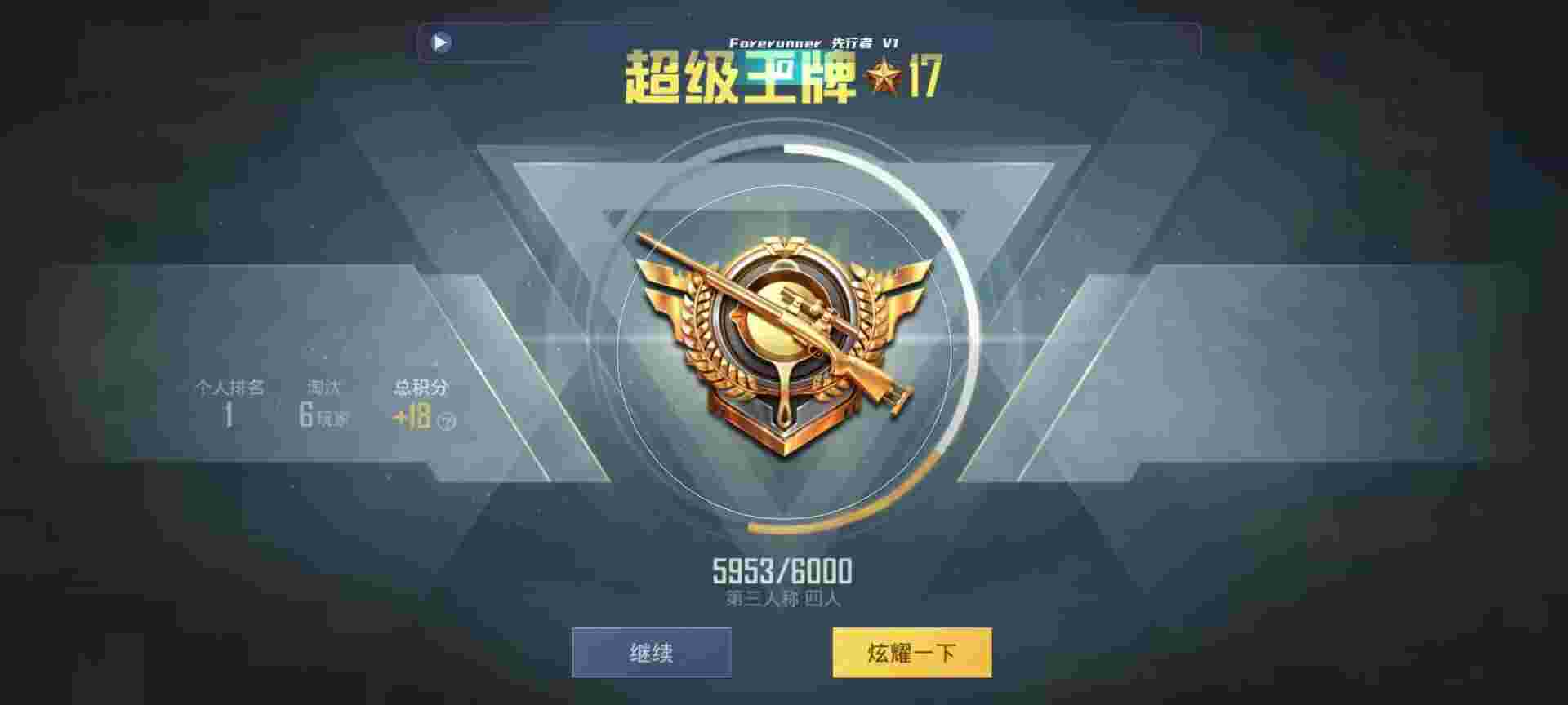 和平精英鸡腿辅助自瞄 - 和平精英 辅助辅助预览图